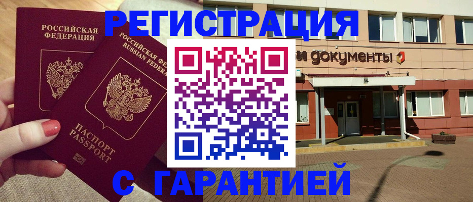 прописка для военкомата в Кемеровской области
