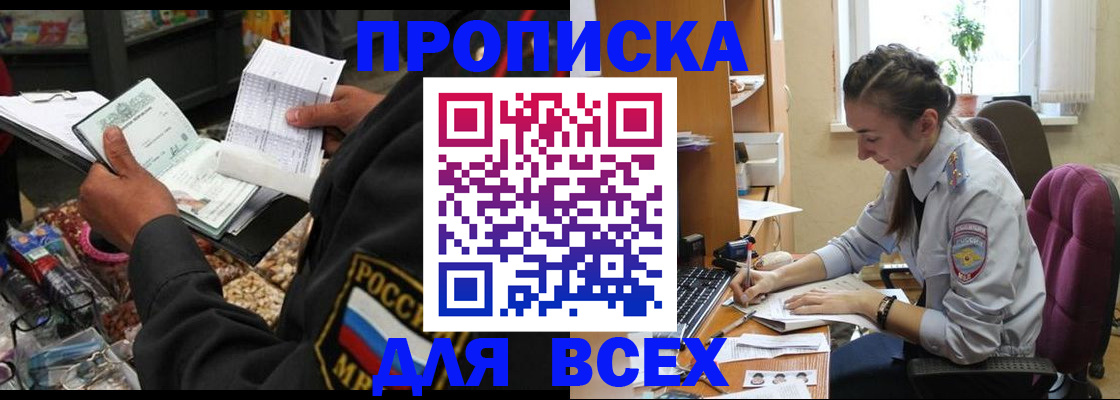 временная регистрация для всех в Кемеровской области