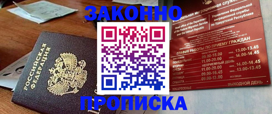 прописка для школы в Кемеровской области